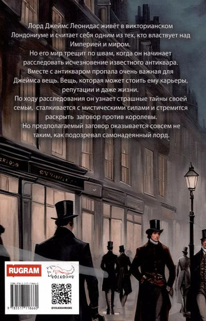 Фотография книги "Татьяна Бер: Королевский туман"