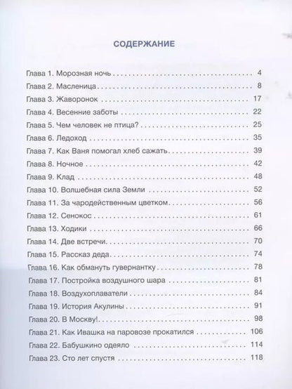 Фотография книги "Татьяна Березюк: Лоскутное одеяло"