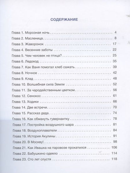 Фотография книги "Татьяна Березюк: Лоскутное одеяло"