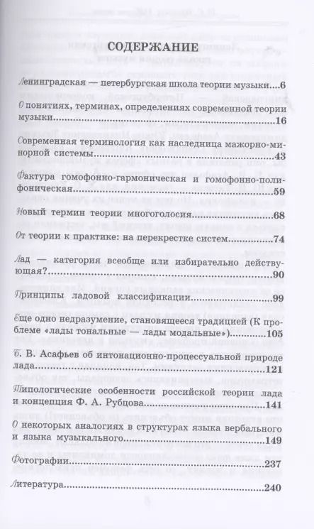 Фотография книги "Татьяна Бершадская: Избранные статьи. Учебное пособие"