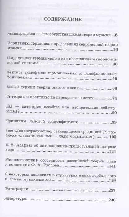 Фотография книги "Татьяна Бершадская: Избранные статьи. Учебное пособие"