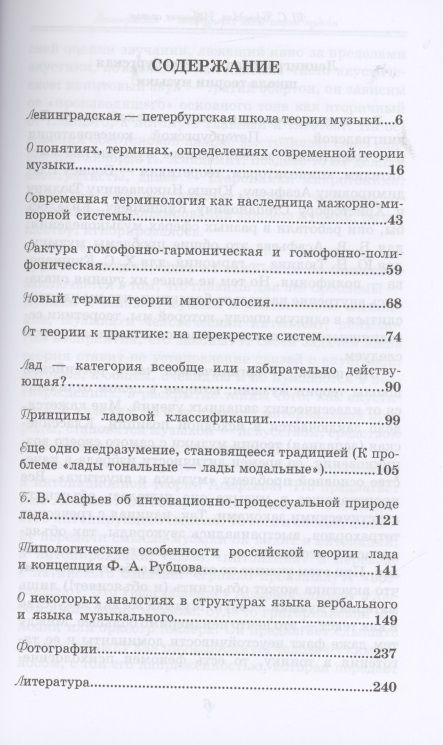 Фотография книги "Татьяна Бершадская: Избранные статьи. Учебное пособие"