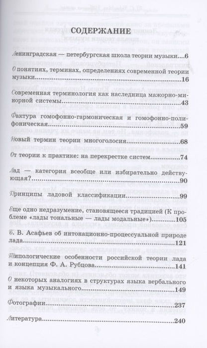 Фотография книги "Татьяна Бершадская: Избранные статьи. Учебное пособие"