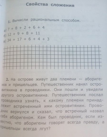 Фотография книги "Татьяна Быкова: Математика. 2 класс. Нестандартные задачи. ФГОС"