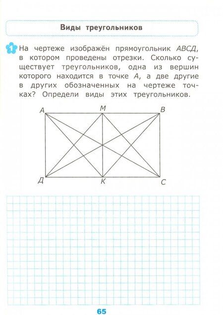 Фотография книги "Татьяна Быкова: Математика. 4 класс. Нестандартные задачи. ФГОС"