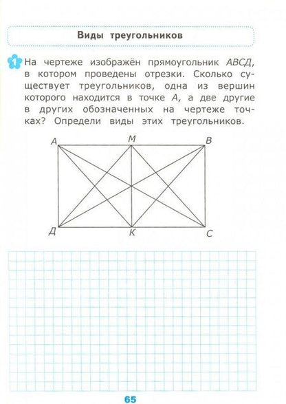 Фотография книги "Татьяна Быкова: Математика. 4 класс. Нестандартные задачи. ФГОС"