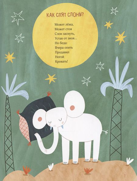 Фотография книги "Татьяна Боброва: Что в кармане у вороны?"