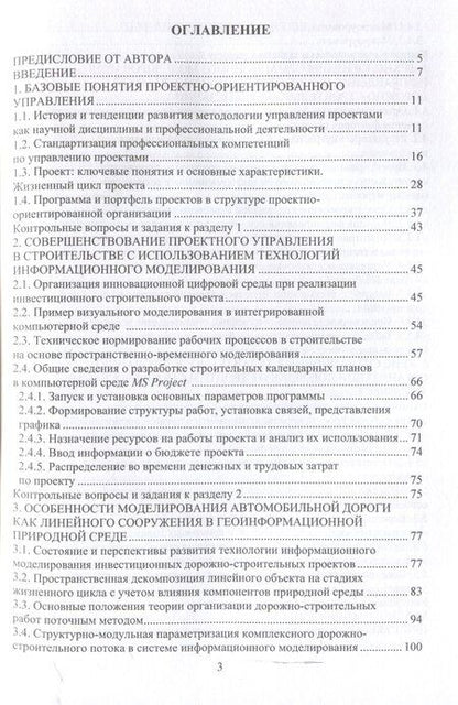 Фотография книги "Татьяна Боброва: Дорожное строительство. Управление проектами и программами в условиях цифровой трансформации"