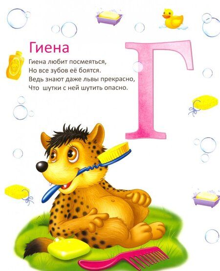 Фотография книги "Татьяна Бочарова: Пушистая азбука и счет"