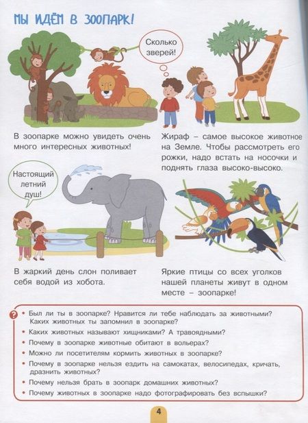 Фотография книги "Татьяна Бойченко: Давай играть! День за днем"