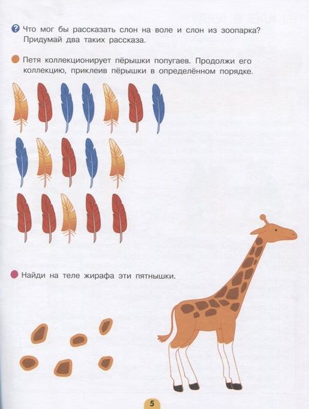 Фотография книги "Татьяна Бойченко: Давай играть! День за днем"
