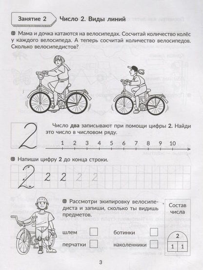 Фотография книги "Татьяна Бойченко: Годовой курс подготовки к школе"