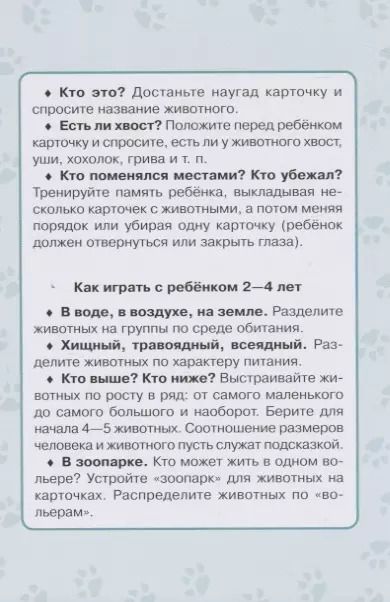 Фотография книги "Татьяна Бойченко: Карточки для умного развития. Дикие животные (32 карточки)"