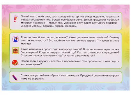 Фотография книги "Татьяна Бойченко: Карточки для умного развития. Времена года"