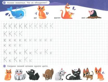 Фотография книги "Татьяна Бойченко: Пишем печатные буквы. Альбом"