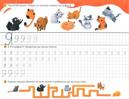 Фотография книги "Татьяна Бойченко: Пишем цифры. Альбом"