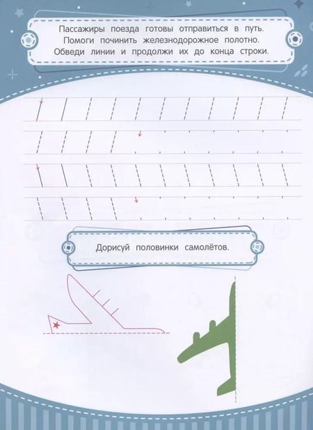 Фотография книги "Татьяна Бойченко: Тренажер по чистописанию. От 5 до 6 лет. Прописи"