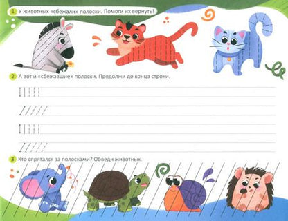 Фотография книги "Татьяна Бойченко: Тренируем руку. Альбом"