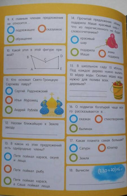 Фотография книги "Татьяна Бойченко: Викторина. 4 класс"