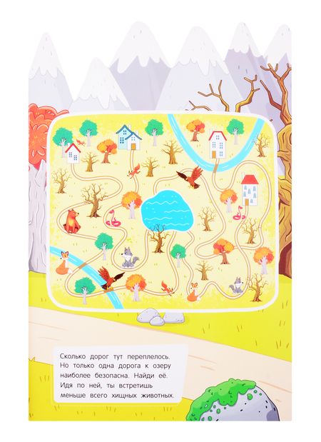 Фотография книги "Татьяна Бойченко: Волшебный лес: книжка-гармошка"