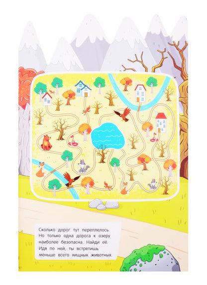 Фотография книги "Татьяна Бойченко: Волшебный лес: книжка-гармошка"