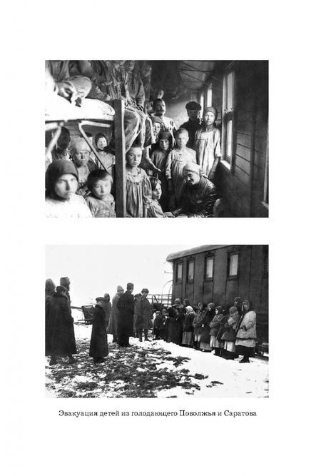 Фотография книги "Татьяна Бондаренко: Фритьоф Нансен. Миссия в России"