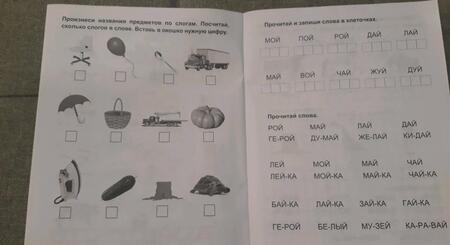 Фотография книги "Татьяна Бондарева: Пишу, читаю, в слова играю, предложения составляю. 5-7 лет"