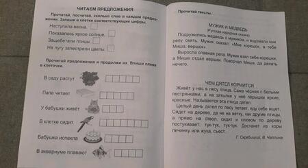 Фотография книги "Татьяна Бондарева: Пишу, читаю, в слова играю, предложения составляю. 5-7 лет"