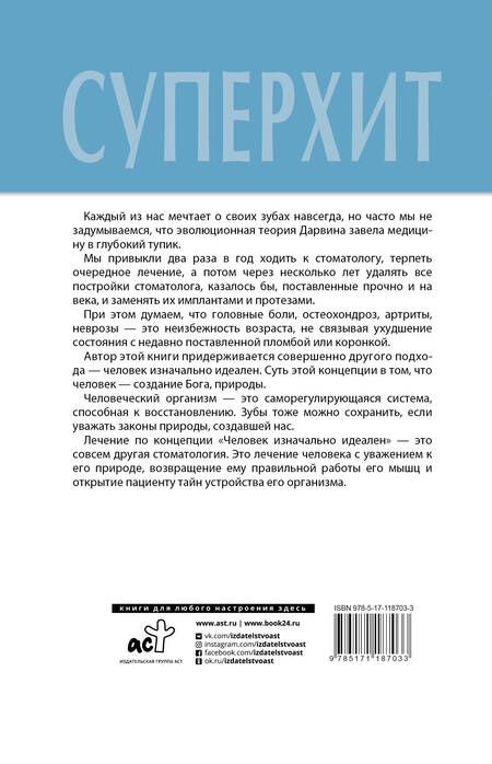 Фотография книги "Татьяна Бондарева: Свои зубы навсегда"