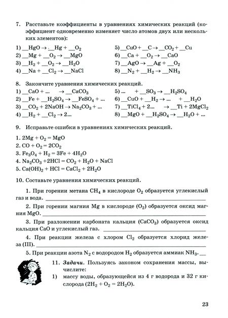 Фотография книги "Татьяна Боровских: Химия. 8 класс. Рабочая тетрадь к учебнику Г.Е. Рудзитиса, Ф.Г. Фельдмана. ФГОС"