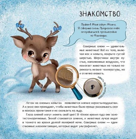 Фотография книги "Татьяна Бреслава: Финляндия. Страна тысячи озёр"