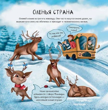 Фотография книги "Татьяна Бреслава: Финляндия. Страна тысячи озёр"