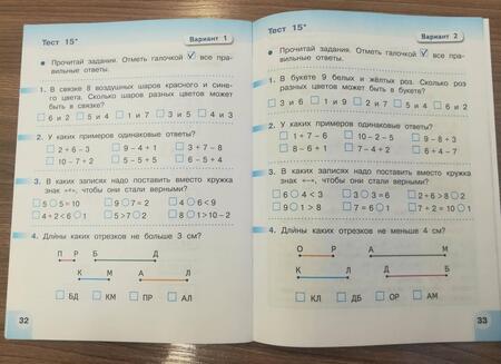 Фотография книги "Татьяна Бука: Математика. 1 класс. Тесты. ФГОС"