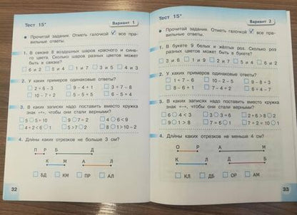 Фотография книги "Татьяна Бука: Математика. 1 класс. Тесты. ФГОС"