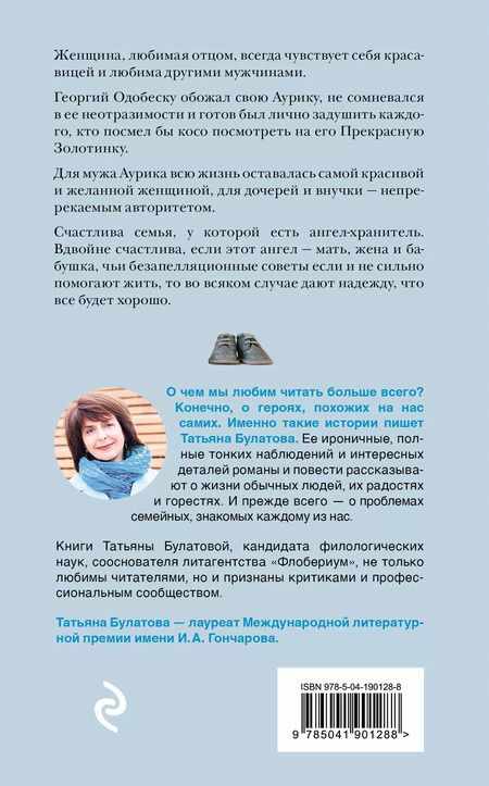 Фотография книги "Татьяна Булатова: Да. Нет. Не знаю"