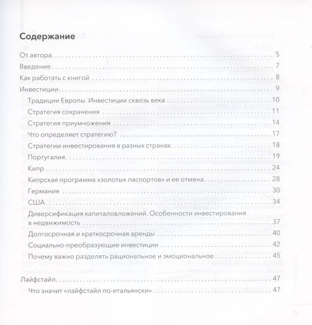 Фотография книги "Татьяна Бурлаковская: Domus propria – domus optima. Свой дом – лучший дом"