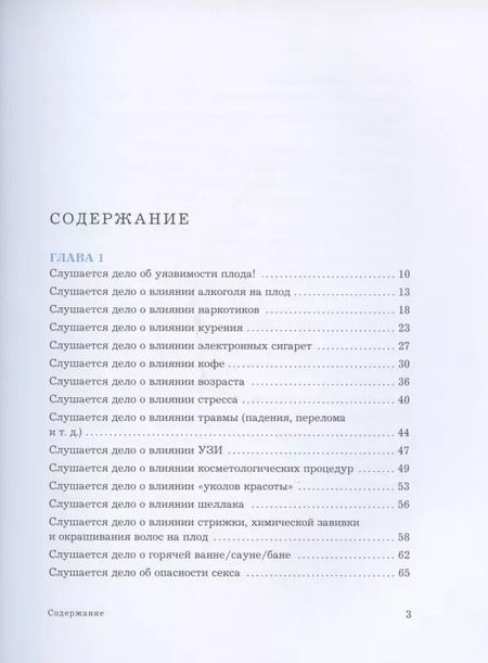 Фотография книги "Татьяна Буцкая: Адвокат беременных. Ваш будущий малыш под защитой"