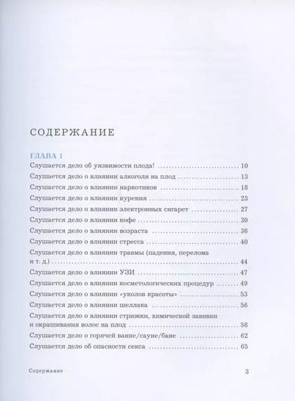 Фотография книги "Татьяна Буцкая: Адвокат беременных. Ваш будущий малыш под защитой"