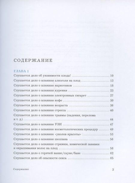Фотография книги "Татьяна Буцкая: Адвокат беременных. Ваш будущий малыш под защитой"