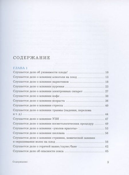 Фотография книги "Татьяна Буцкая: Адвокат беременных. Ваш будущий малыш под защитой"