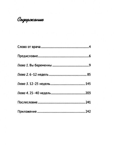 Фотография книги "Татьяна Буцкая: #Беременность. Короткометражка длиной в 9 месяцев"