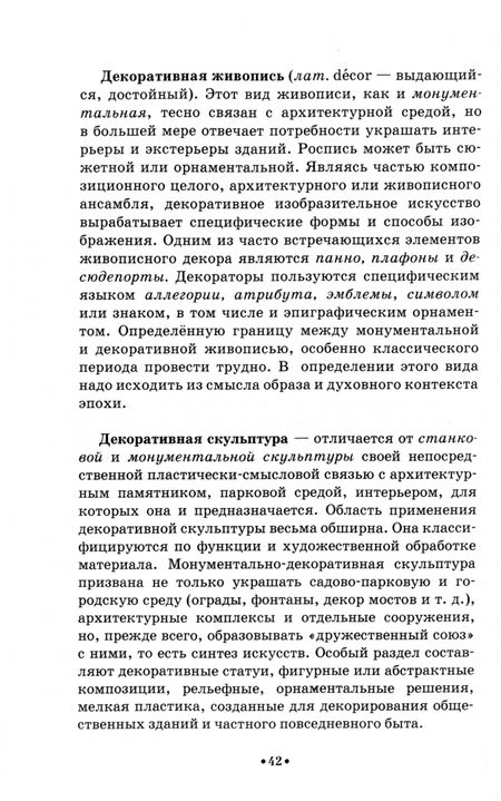 Фотография книги "Татьяна Чаговец: Словарь терминов по изобразительному искусству. Живопись. Графика. Скульптура"