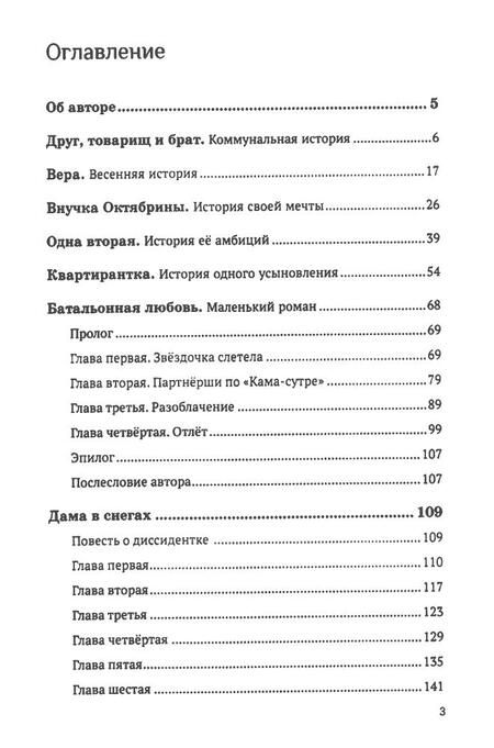 Фотография книги "Татьяна Чекасина: Убийственный урок"