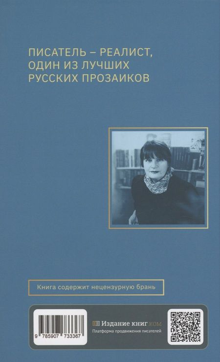 Фотография книги "Татьяна Чекасина: Золотая рыба"