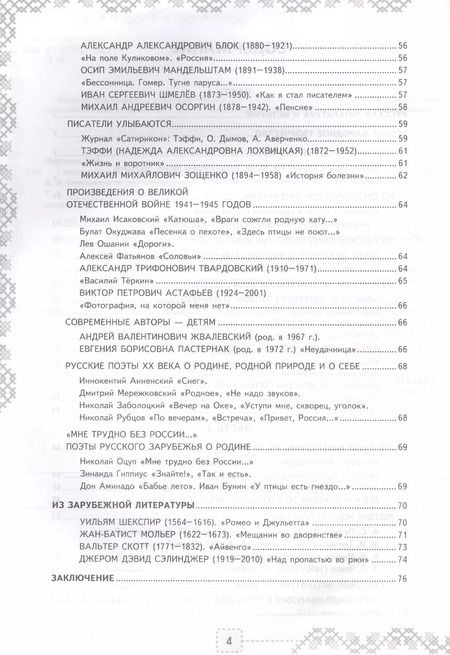 Фотография книги "Татьяна Чернова: Литература. 8 класс. Рабочая тетрадь к учебнику В.Я. Коровиной и др. ФГОС"