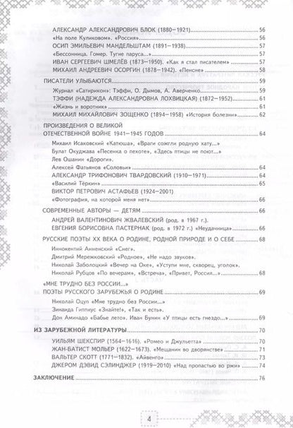 Фотография книги "Татьяна Чернова: Литература. 8 класс. Рабочая тетрадь к учебнику В.Я. Коровиной и др. ФГОС"