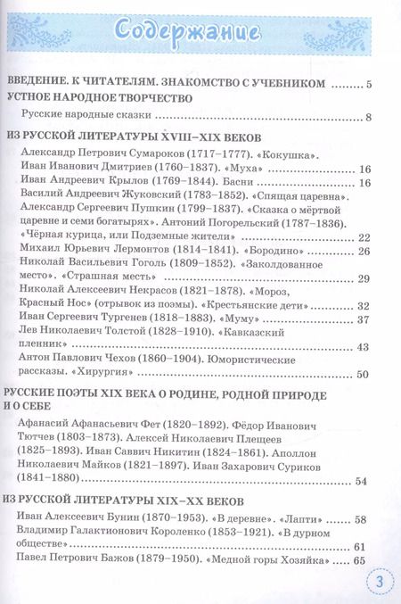 Фотография книги "Татьяна Чернова: Учимся писать сочинение. 5 класс. К учебнику В.Я. Коровиной и др. "Литература. 5 класс. В двух частях""