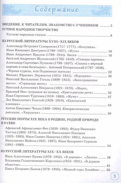 Фотография книги "Татьяна Чернова: Учимся писать сочинение. 5 класс. К учебнику В.Я. Коровиной и др. "Литература. 5 класс. В двух частях""