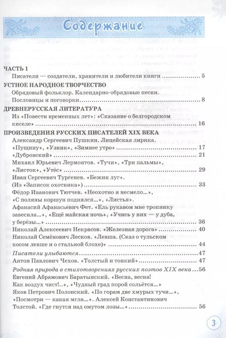 Фотография книги "Татьяна Чернова: Учимся писать сочинение. 6 класс. К учебнику В.Я. Коровиной и др. "Литература. 6 класс. В двух частях""