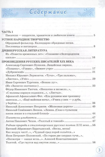 Фотография книги "Татьяна Чернова: Учимся писать сочинение. 6 класс. К учебнику В.Я. Коровиной и др. "Литература. 6 класс. В двух частях""